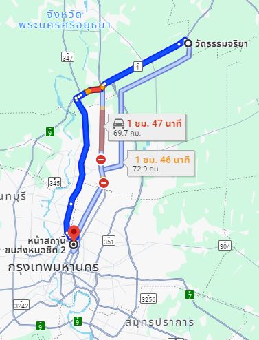 รูปจุดจอดวัดธรรมจริยา จ.สระบุรี ไปยัง สถานีขนส่งผู้โดยสารกรุงเทพ จตุจักร (หมอชิต2)