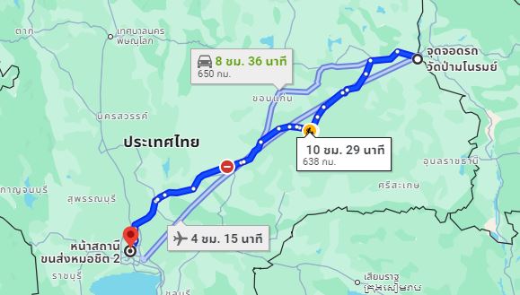 รูปจุดจอด อ.นิคมคำสร้อย ไปยัง สถานีขนส่งผู้โดยสารกรุงเทพ จตุจักร (หมอชิต2)