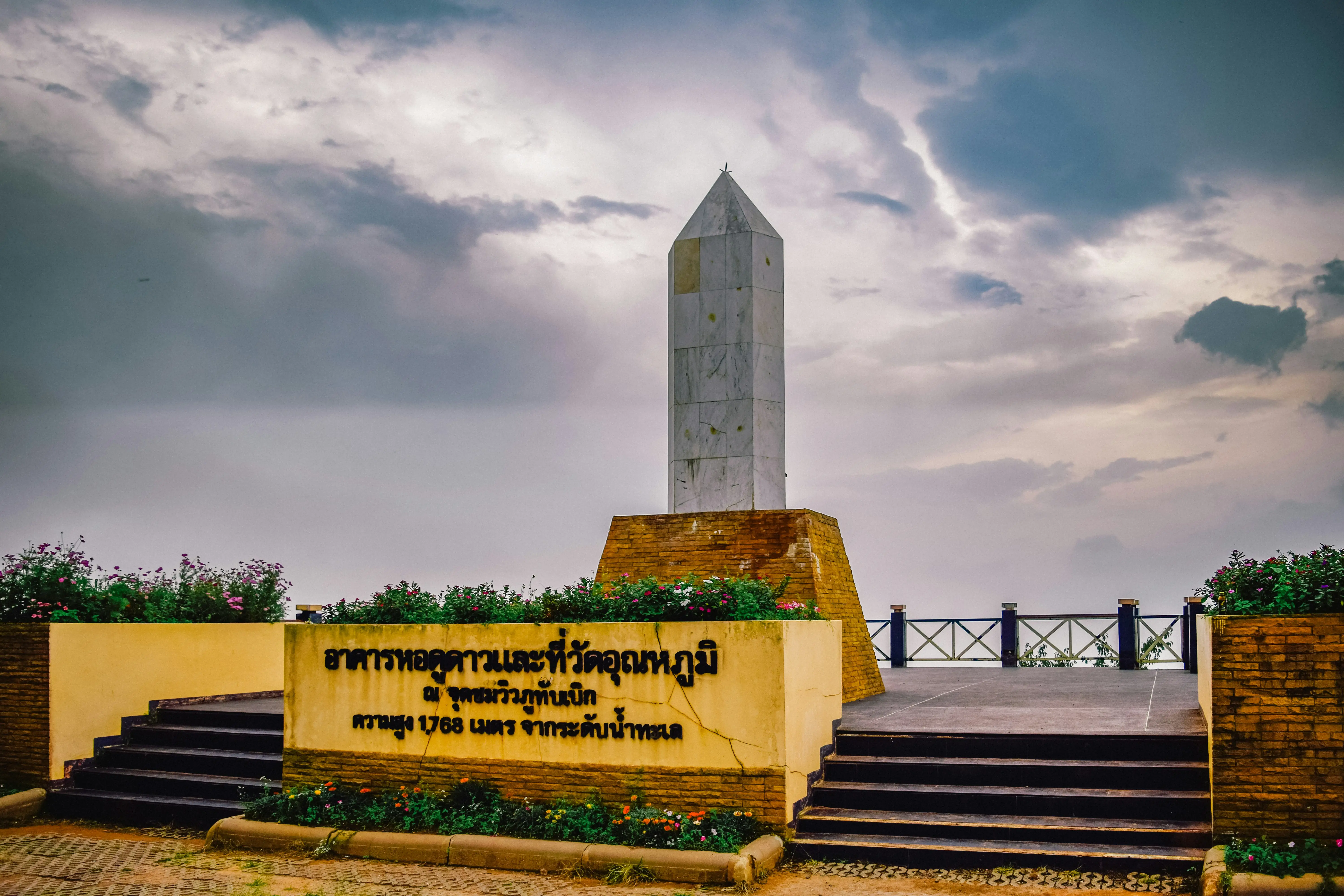ภาพบรรยากาศ เพชรบูรณ์ ภาพที่ 1