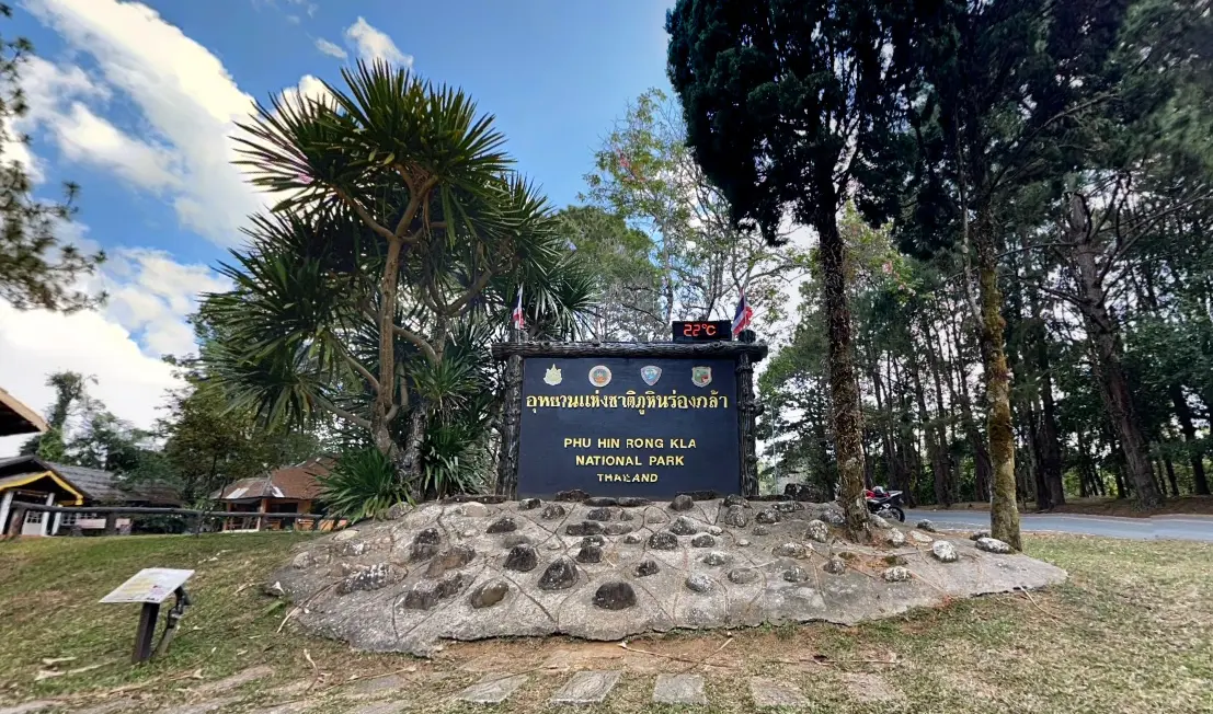 ภาพบรรยากาศ พิษณุโลก ภาพที่ 4