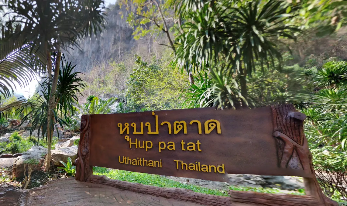 ภาพบรรยากาศ อุทัยธานี ภาพที่ 3