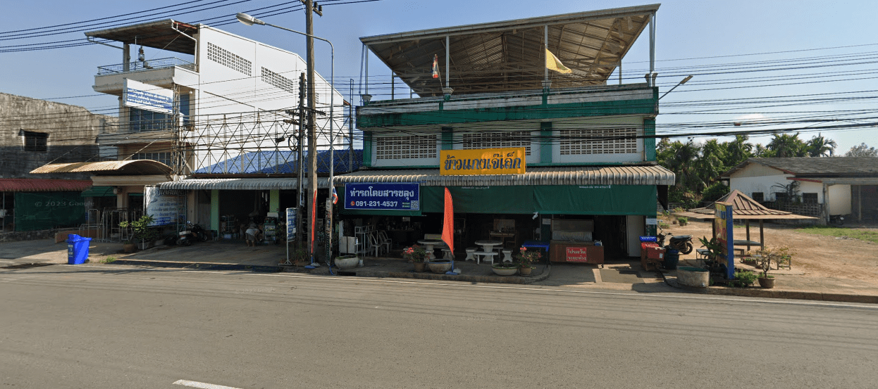 จองตั๋วจุดจอดขลุง (ร้านข้าวแกงเจ๊เล็ก)