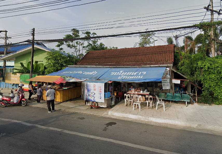 จองตั๋วจุดจอด ปตท.ศรีสุนทรภูเก็ต
