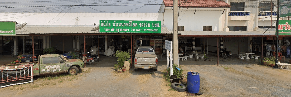 จองตั๋วจุดจอดไพศาลี