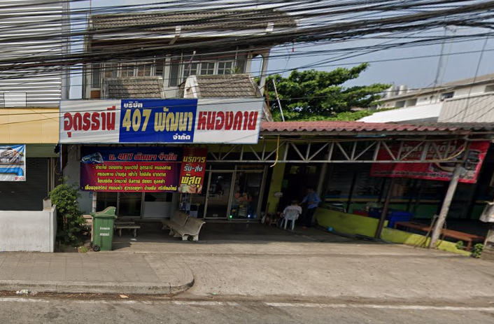 จองตั๋วจุดจอดอ่าวอุดม 407 พัฒนา (ติดร้านอ่าวอุดมค้าไม้)