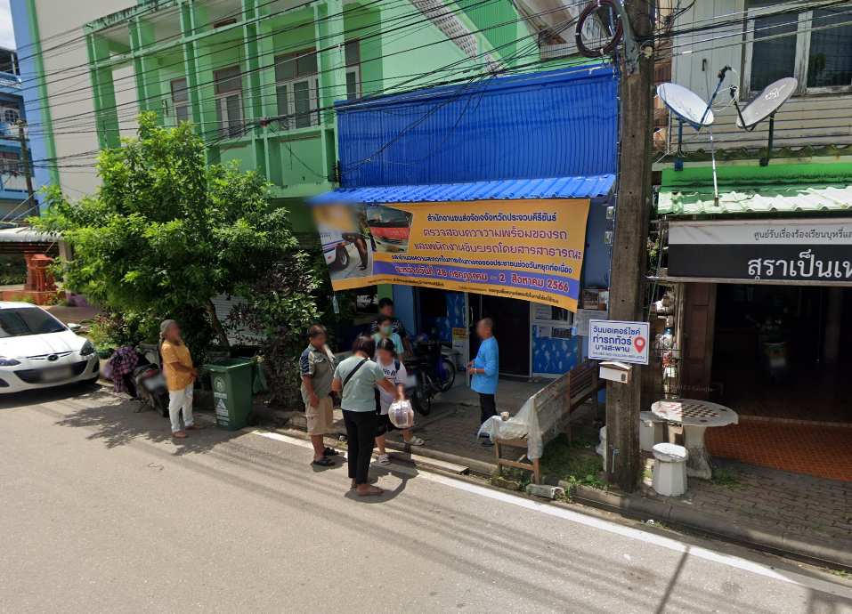 จองตั๋วจุดจอด อ.บางสะพาน