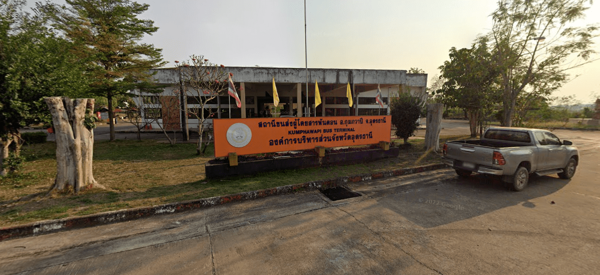 จองตั๋วสถานีขนส่งผู้โดยสารพันดอน อ.กุมภวาปี