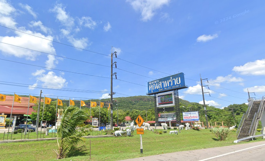 จองตั๋วจุดจอด อ.ท่าแซะ (ร้านอาหารคุณสาหร่าย)