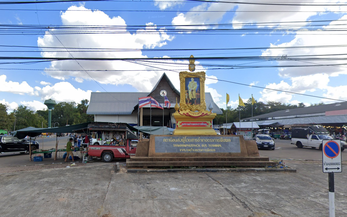 จองตั๋วสถานีขนส่งผู้โดยสาร อ.ตระการพืชผล