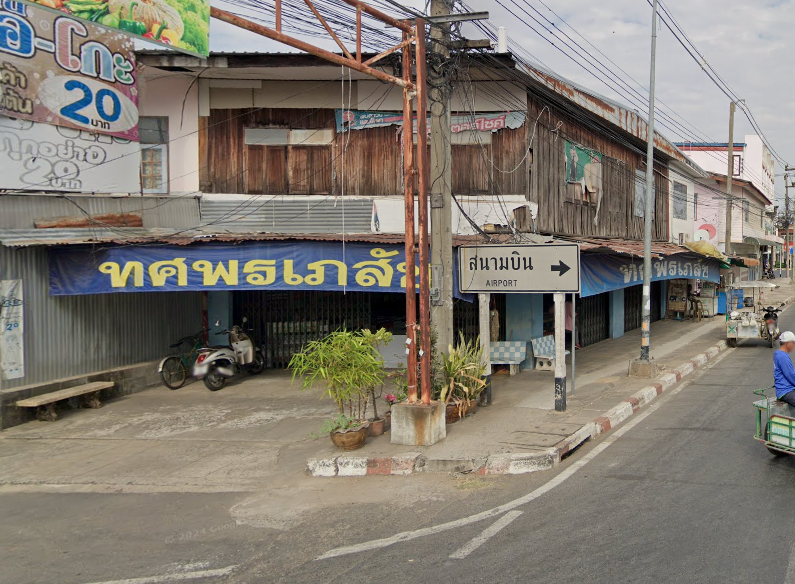 จองตั๋วจุดจอด อ.สตึก