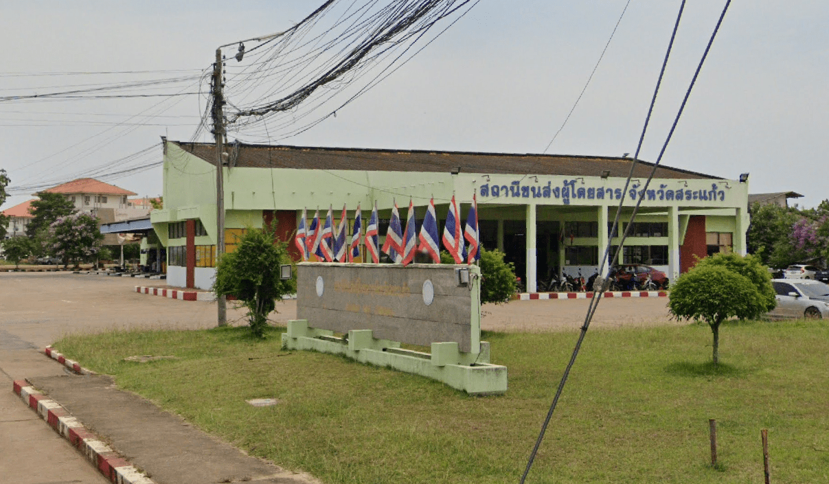 จองตั๋วสถานีขนส่งผู้โดยสาร จ.สระแก้ว