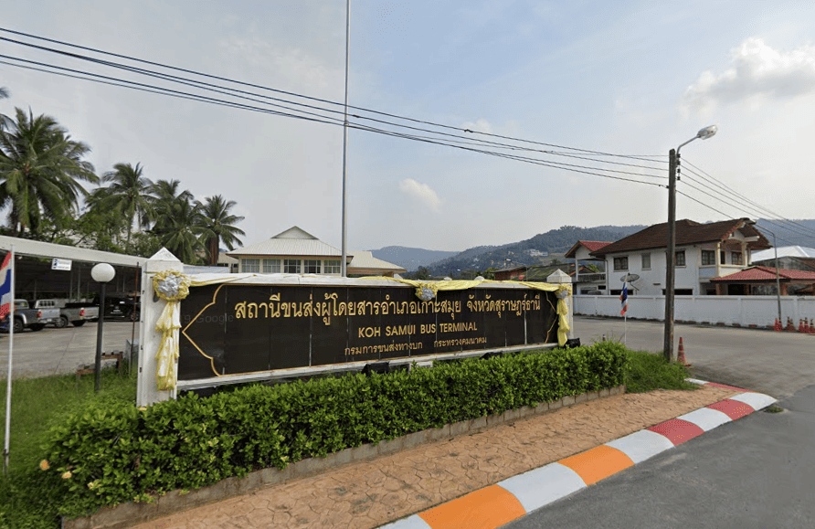 จองตั๋วจุดจอดเกาะสมุย