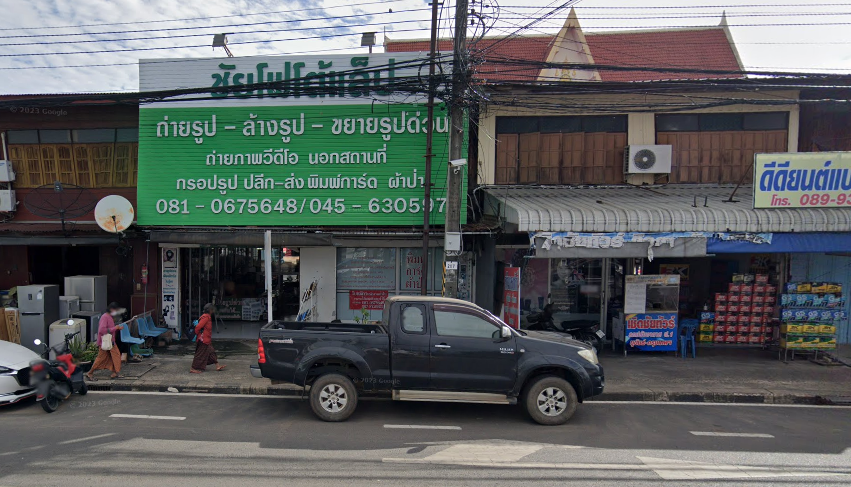 จองตั๋วจุดจอดขุขันธ์ (ข้างร้านชัยโฟโตแล็ป)