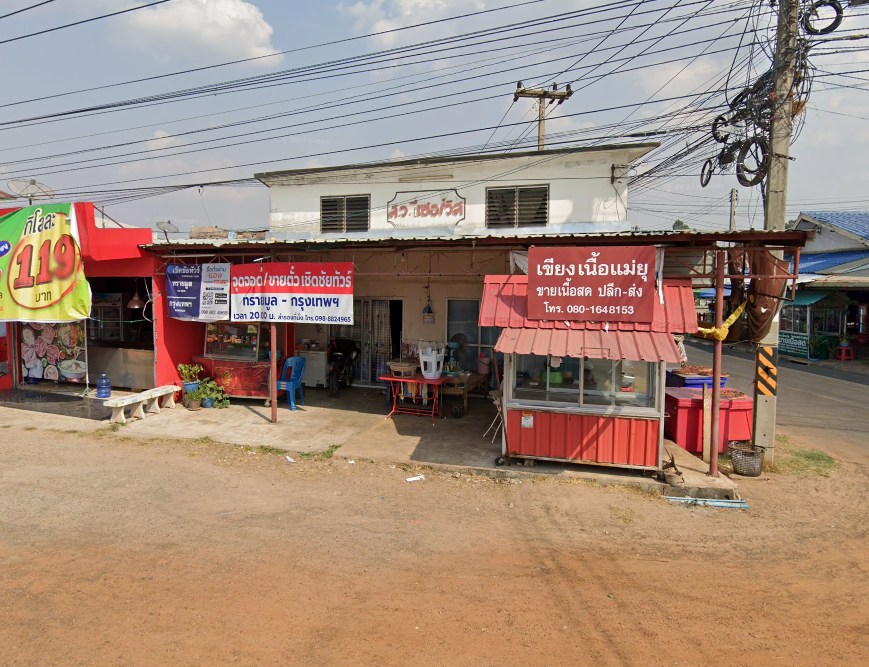 จองตั๋วจุดจอด อ.ทรายมูล (ตรงข้ามโลตัสแยกป้อมตำรวจ)
