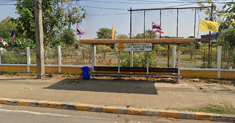 จองตั๋วจุดจอดมหาวิทยาลัยราชภัฏกาญจนบุรี