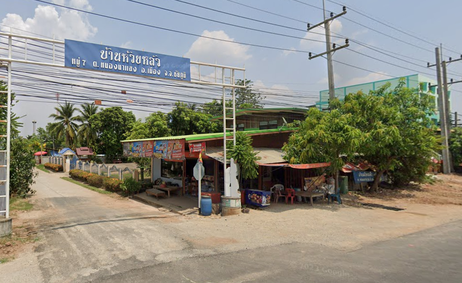 จองตั๋วจุดจอดบ้านห้วยหลัว