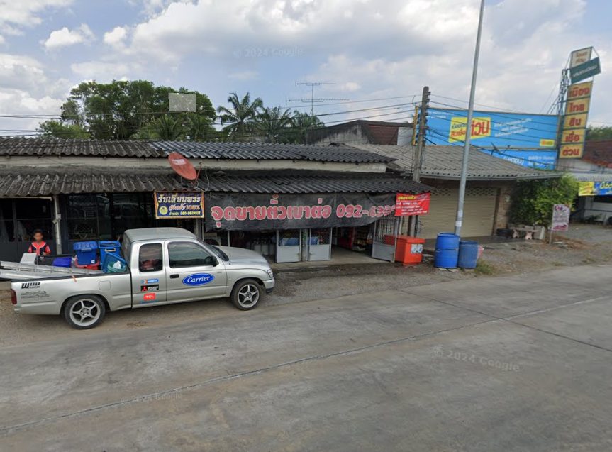 จองตั๋วจุดจอดแยกเขาต่อ (ตรงข้ามเซเว่นแยกเขาต่อ)