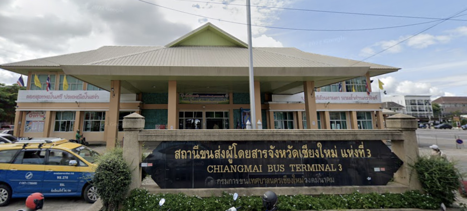 จองตั๋วสถานีขนส่งผู้โดยสาร จ.เชียงใหม่ แห่งที่ 3 (อาเขต)