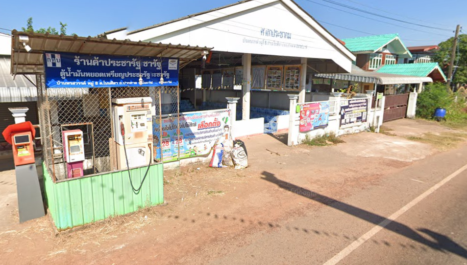 จองตั๋วจุดจอดบ้านพรสวรรค์
