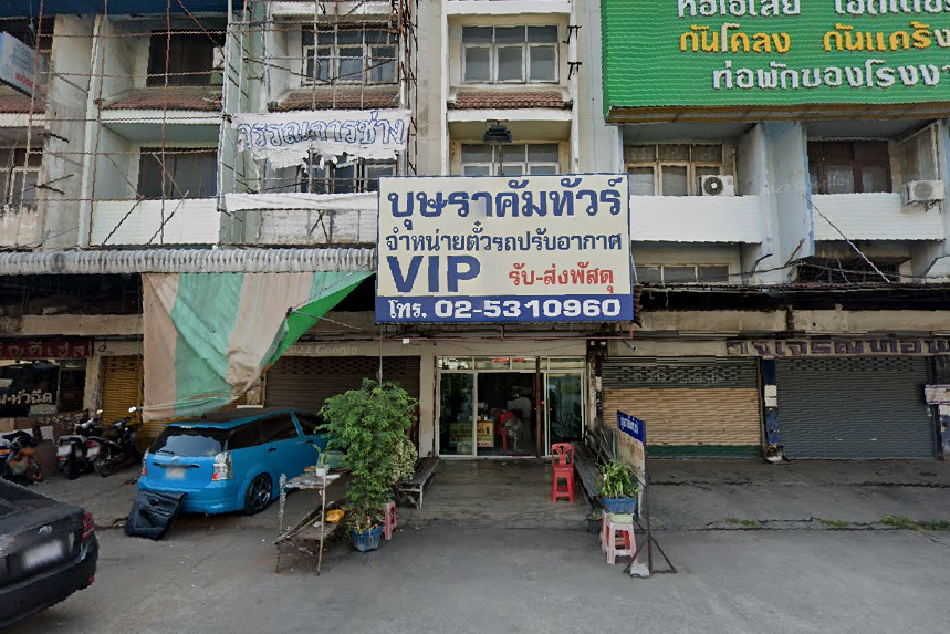 จองตั๋วจุดจอดรังสิต (แม็คโคร)
