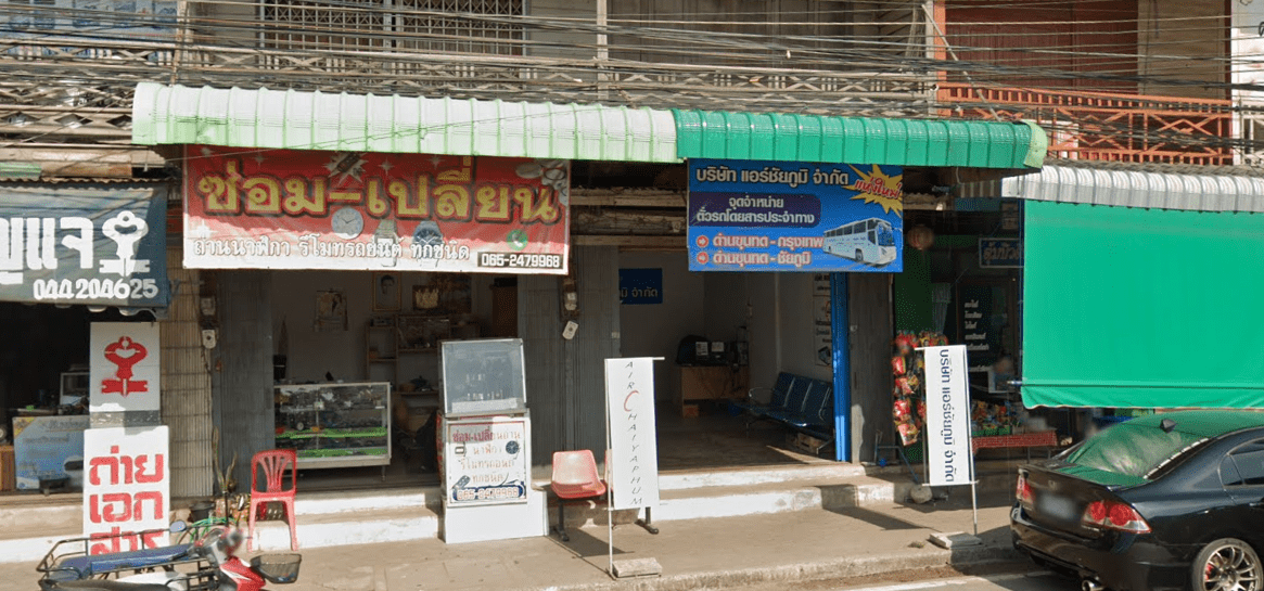 จองตั๋วจุดจอดด่านขุนทด (ตรงข้าม รพ. ด่านขุนทด)