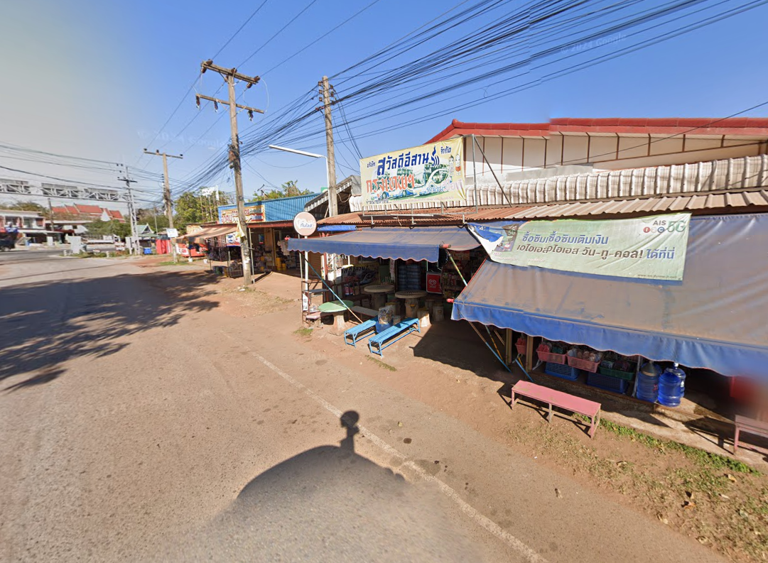 จองตั๋วจุดจอดบ้านกุดจิก สวัสดีอีสาน