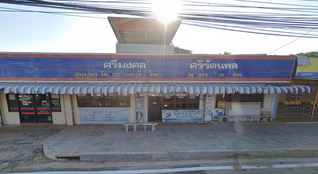 จองตั๋วจุดจอด อ.อุทุมพรพิสัย