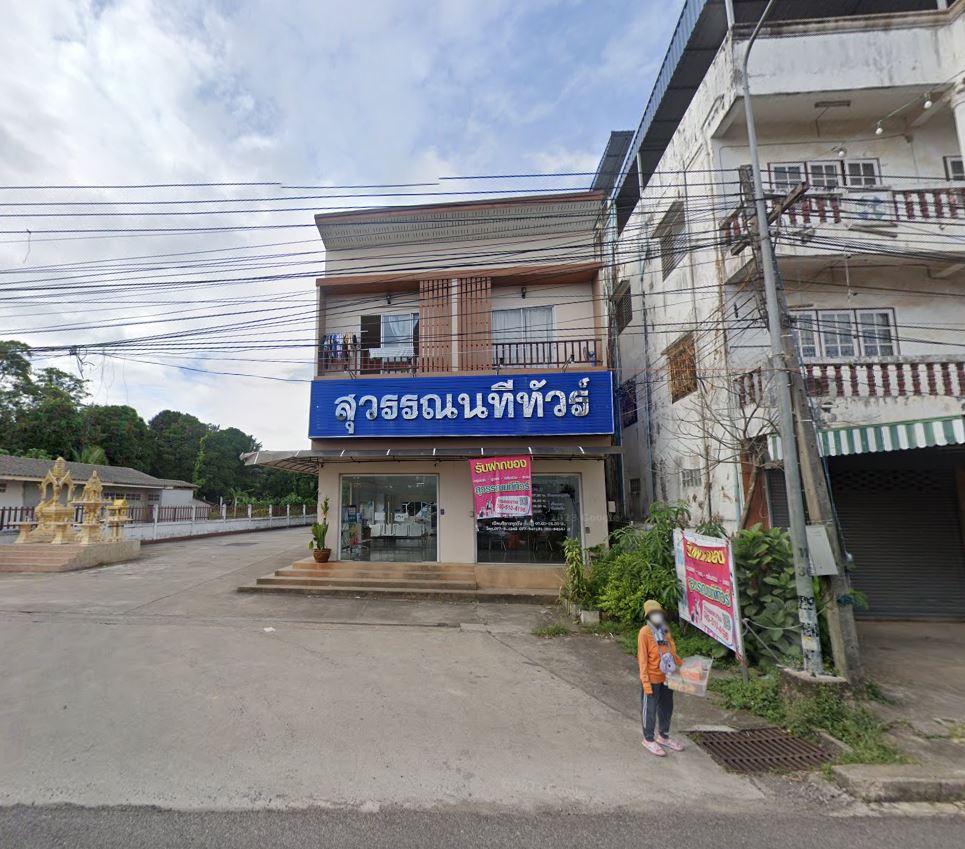 จองตั๋วสำนักงานสุวรรณนทีขนส่ง อ.หลังสวน